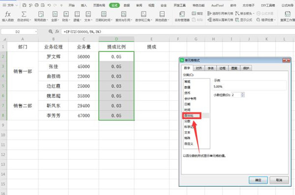 用if函数计算基础工资