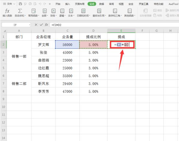 用if函数计算基础工资