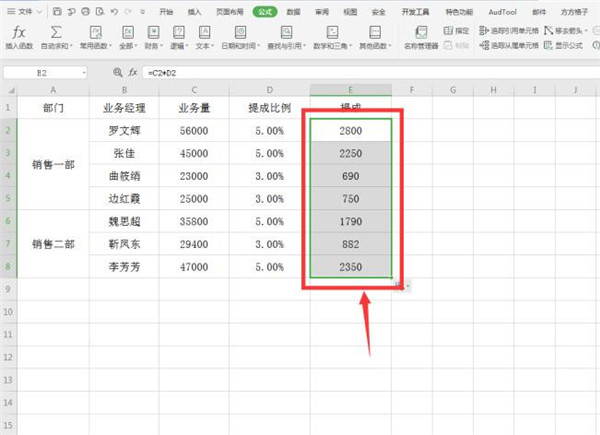 用if函数计算基础工资