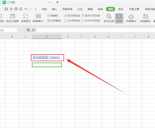 excel怎么设置超链接到指定sheet
