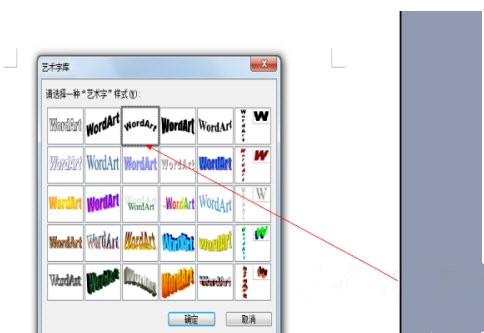 word2013艺术字体怎么设置