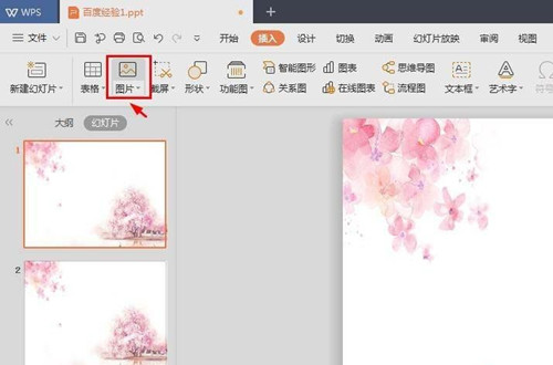 ppt创意形状