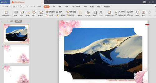 ppt创意形状