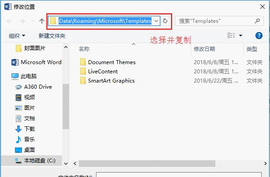 如何删除word的模板信息