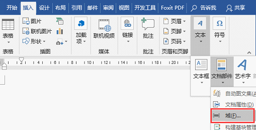 如何删除word的模板信息