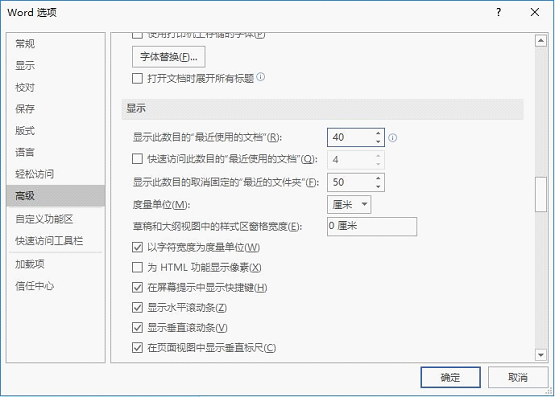 如何删除word历史