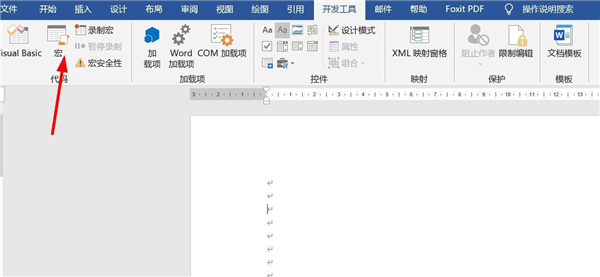 word文字模版