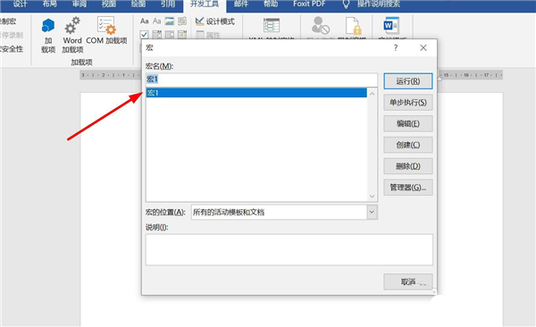 word文字模版