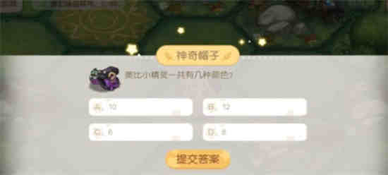奥比岛梦幻国度第一关