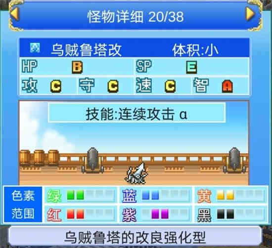 大航海探险物语宠物蛋合成公式