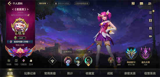 英雄联盟手游错误码100013