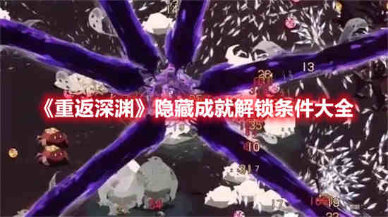原神深渊重置有什么奖励