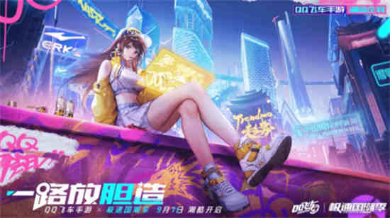 qq飞车为何总能吸引年轻人玩