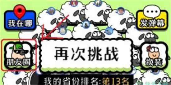 羊了个羊怎么通关
