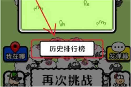 羊了个羊怎么通关