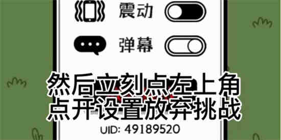 羊了个羊怎么无限洗牌手机