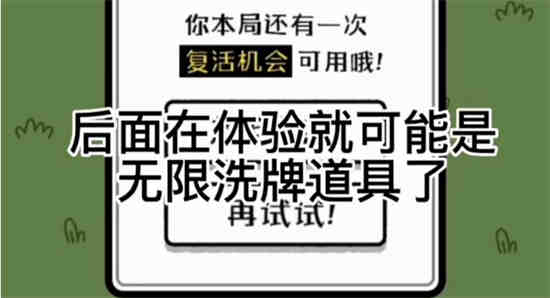 羊了个羊怎么无限洗牌手机
