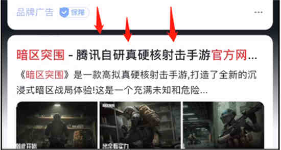 暗区突围怎么实名认证