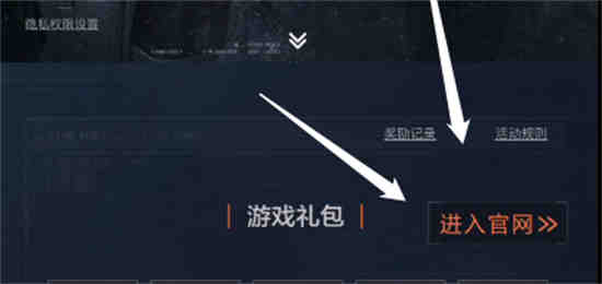 暗区突围怎么实名认证