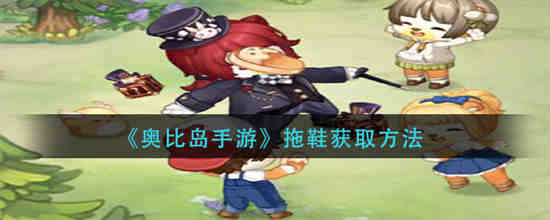 奥比岛怎么得衣服