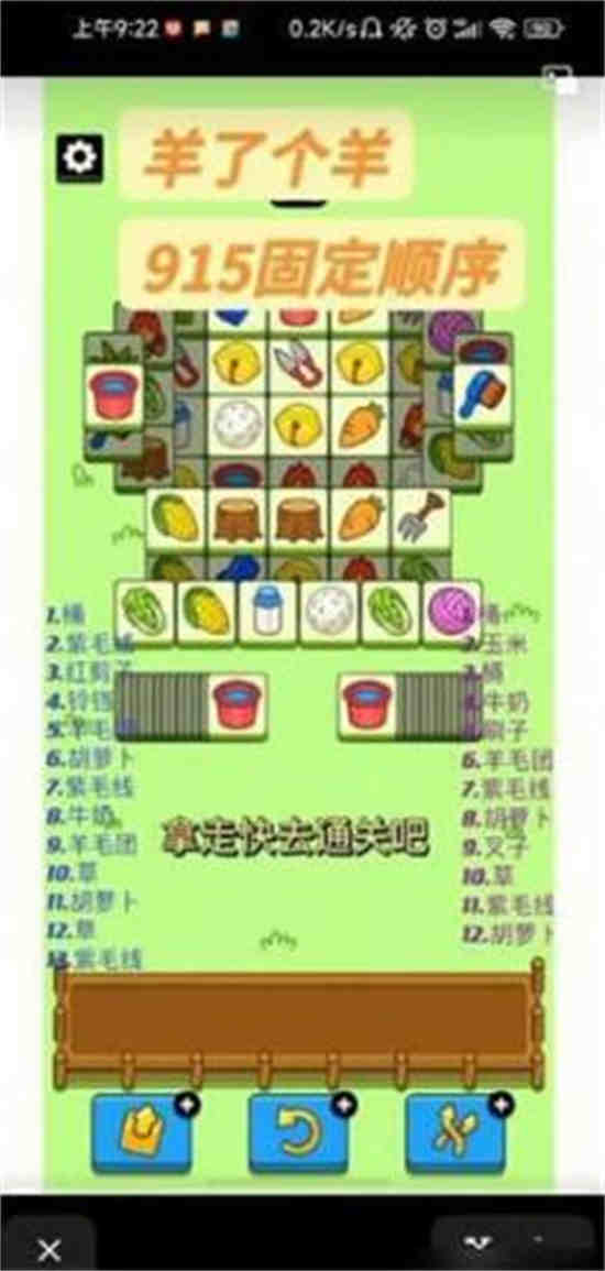 羊前面是什么生肖