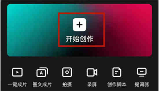 剪映滚动字幕速度怎么调快