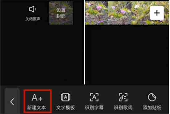 剪映滚动字幕速度怎么调快
