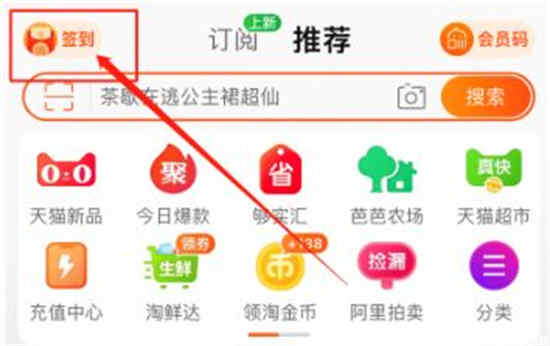 淘宝红包签到入口突然没有了怎么回事啊