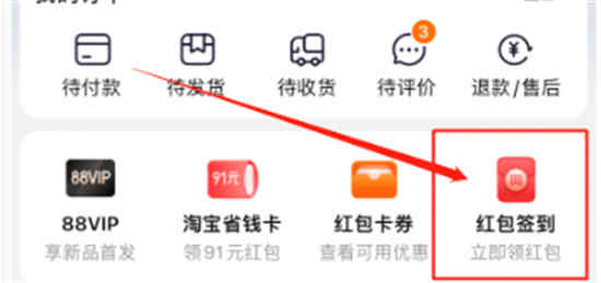 淘宝红包签到入口突然没有了怎么回事啊