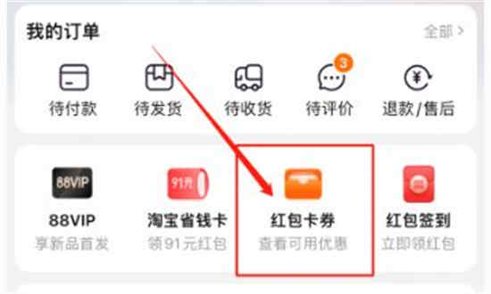 淘宝红包签到入口突然没有了怎么回事啊