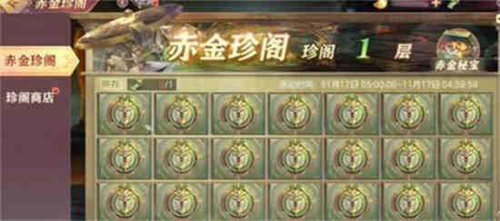 三国志幻想大陆赤金珍阁怎么玩视频