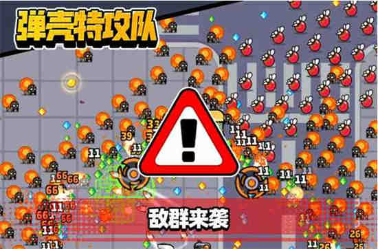 弹壳 lv
