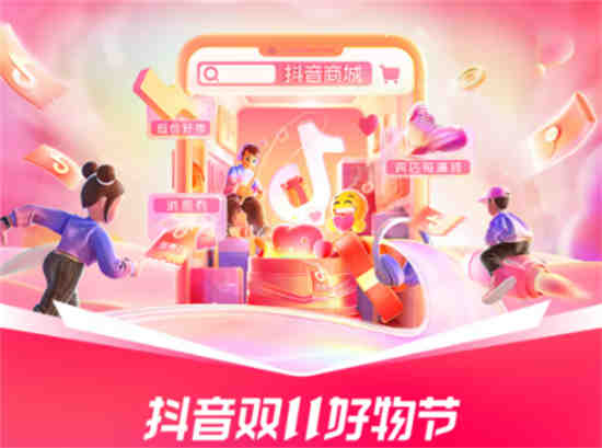抖音双十一活动时间