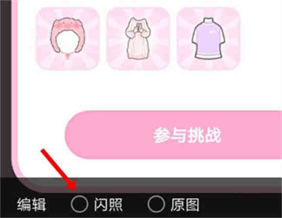 qq怎么发闪照的功能在哪儿