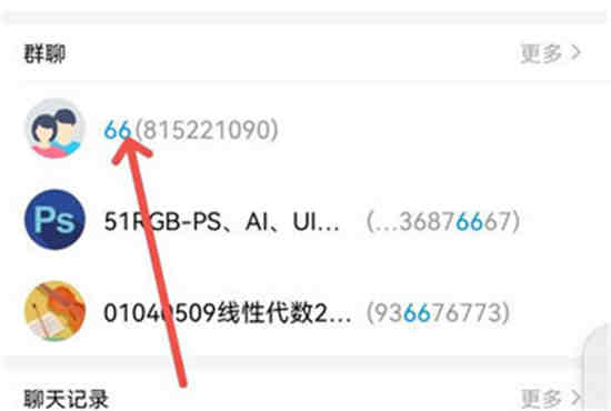 qq怎么发闪照的功能在哪儿
