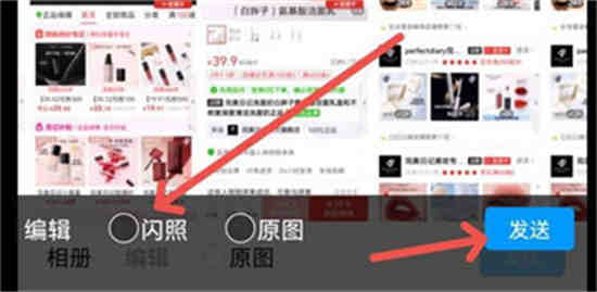 qq怎么发闪照的功能在哪儿
