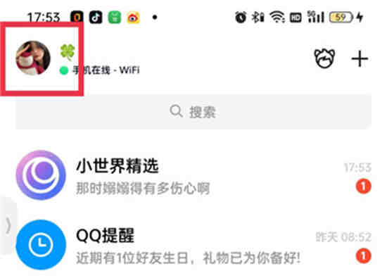 别人看你qq空间怎么设置权限