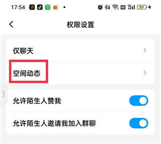 别人看你qq空间怎么设置权限