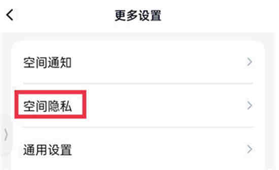 别人看你qq空间怎么设置权限