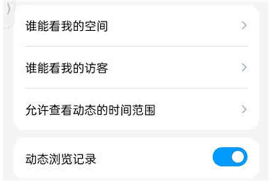 别人看你qq空间怎么设置权限