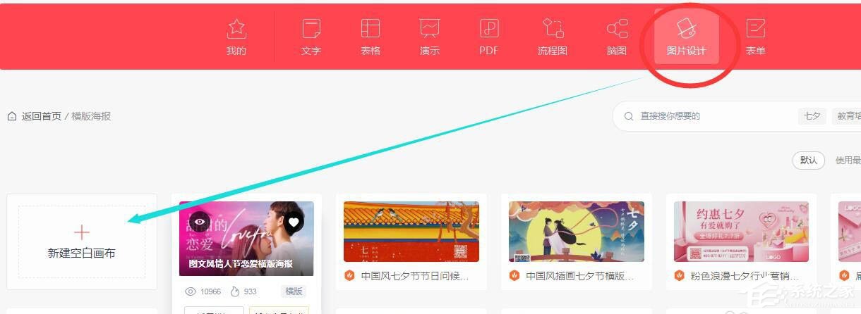 wps的图片设计