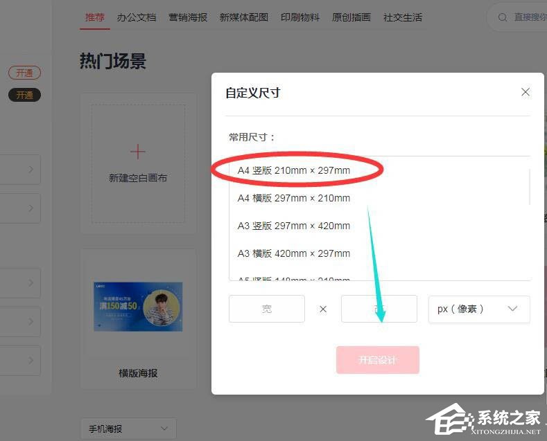 wps的图片设计