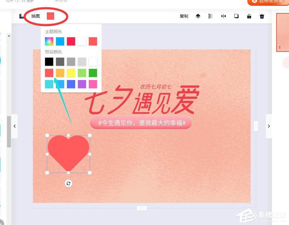 wps的图片设计