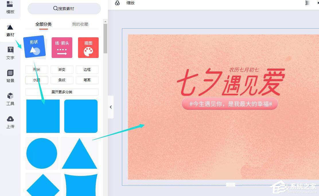 wps的图片设计