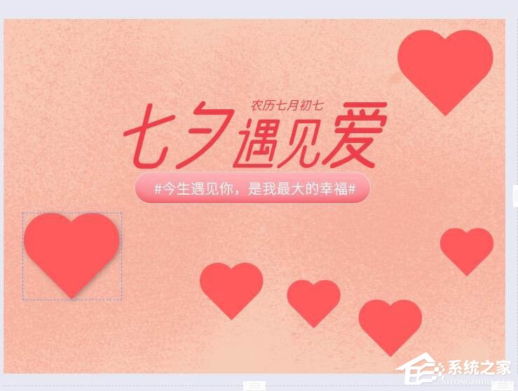 wps的图片设计