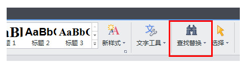 wps怎么查找和替换的内容