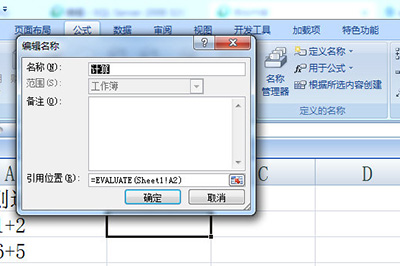 excel怎么批量计算加减乘除的公式
