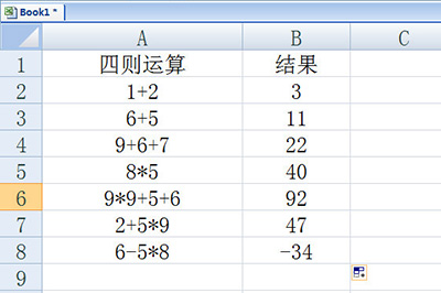 excel怎么批量计算加减乘除的公式
