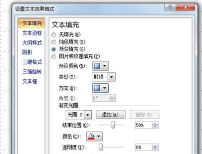 ppt怎样制作圆形文字框
