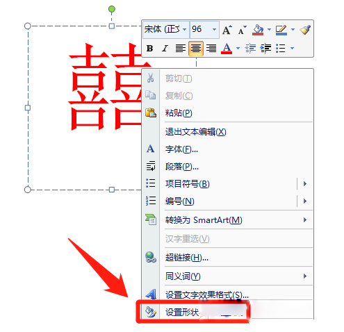 ppt怎样制作圆形文字框